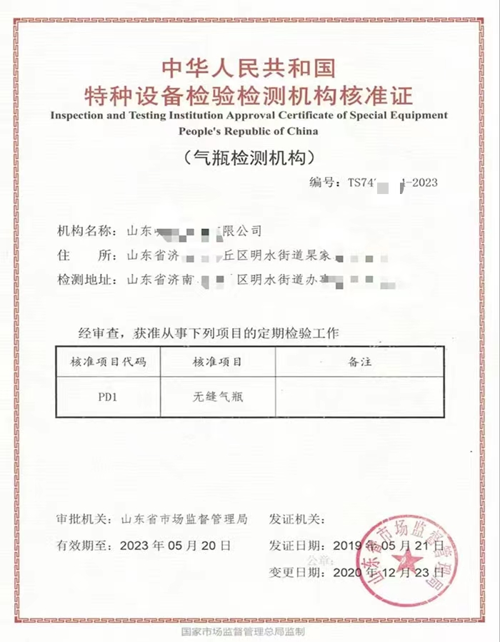 云南中华人民共和国特种设备检验检测机构核准证