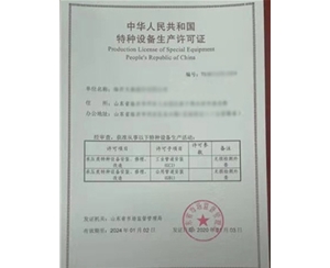 云南特种设备生产许可证取证生产场地要求